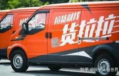 宜春货拉拉司机收入如何？真的能赚钱吗？