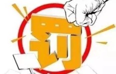 周末兼职私企工作，是否存在违规风险？