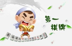 正规棋牌平台盈利模式是怎样的？如何实现持续赚钱？