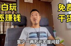 如何通过努力赚钱实现迎娶台湾女孩的梦想？