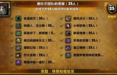 怀旧服玩家如何快速赚取车票费用？