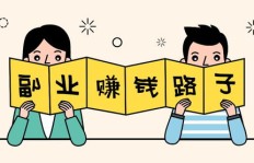 卖货之余还能尝试哪些副业赚钱？