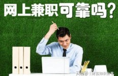 亿企赢网络兼职靠谱吗？在家赚钱的机会真的存在吗？