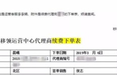 移动网络代理商是如何实现盈利的？