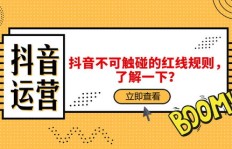 抖音直播盈利是否触碰法律红线？直播带货合法吗？