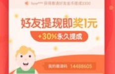 乐享赚钱平台可信度如何？真实体验分享