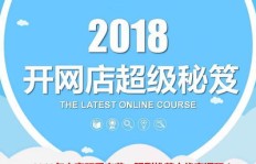实体店与网店，哪种经营模式更赚钱？