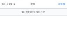 如何在不使用手机号的情况下通过软件赚钱？