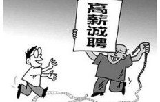 遭遇兼职陷阱，如何识别并避免被坑？