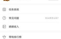 在头条观看直播真的能赚钱吗？实际收益如何？