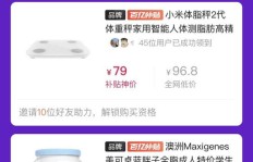 拼多多助力仅剩1.5钻石，如何快速完成助力任务？