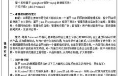 如何撰写课题介绍及构建高效课题介绍模板？