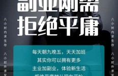 全民副业浪潮下，你的经历是否与众不同？