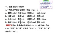 如何精确填入拼音完成课文填空？这将是检验你语文功力的新挑战！