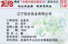 合川最新兼职招聘信息，你错过了哪些好机会？