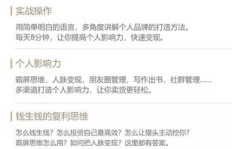 如何通过主业与副业结合实现月入过万？