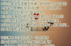 太原暑假哪里有兼职工作机会？求推荐靠谱岗位！