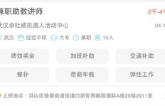 南京58同城兼职靠谱吗？如何找到高薪兼职机会？