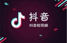 如何在抖音制作特效实现盈利？你不可不知的方法！