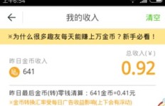 靠谱网赚平台哪里寻？这份全网优质网站推荐指南帮你解答疑惑！