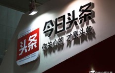 今日头条平台上卖鞋垫真能盈利吗？实操效果如何？