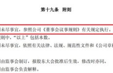 国企兼职监事是否明智之举？利弊分析帮你解惑