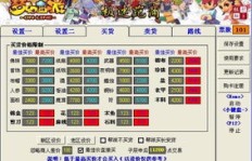 梦幻跑商如何操作才能高效盈利？