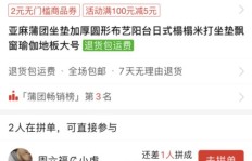 拼多多助力小马是如何操作的？成功秘诀大公开！