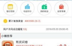 在家就能轻松赚钱的软件，你试过吗？