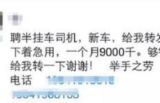 女卡车司机的收入如何？知乎上的真实讨论告诉你