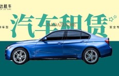 汽车租赁行业真的能盈利吗？如何判断其赚钱潜力？