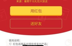 旅游红包模式卖货真的能盈利吗？效果如何？
