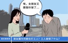 他们究竟为何如此拼命挣钱？背后隐藏着怎样的故事？