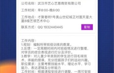 如何在伦敦找到理想的兼职工作？实用攻略帮你轻松上手！