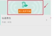 使用QQ阅读听书功能，真的能实现赚钱吗？