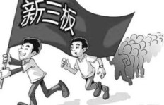 新三板投资能否带来丰厚回报？市场表现如何？