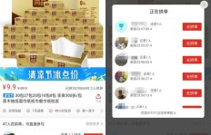 如何找到并进入拼多多助力活动页面？