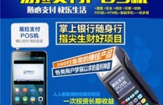 从事副业代理POS机业务，其合法性究竟如何界定？