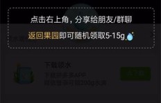 如何获取多多果园好友助力？链接分享技巧大公开！