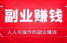 什么样的副业能带来稳定的收入？探索稳定收益的副业选择