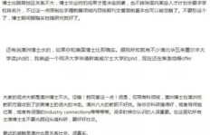 在澳大利亚攻读博士学位期间打工能否实现经济自足？