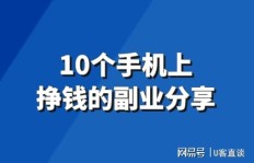 宜春有哪些日结小副业能轻松赚钱？