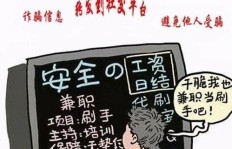 QQ群刷单真需要拉新人吗？如何操作才能安全有效？