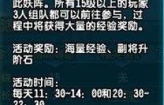 QQ三国仙术刷关配置高效吗？刷图速度如何？