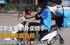 大学生兼职送外卖，是否可行？