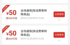 拼多多助力真的能变成优惠券吗？如何操作才能成功获取？