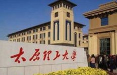 太原理工大学开设哪些专业，哪些专业最具优势？
