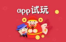 有哪些靠谱的玩游戏赚钱APP推荐？