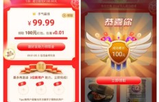 新人如何在拼多多红包助力活动中快速获得奖励？