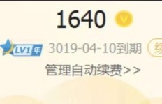 QQ六元刷VIP靠谱吗？0元刷会员真的存在吗？